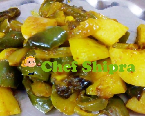 आलू शिमला मिर्च की स्वादिष्ट सब्जी